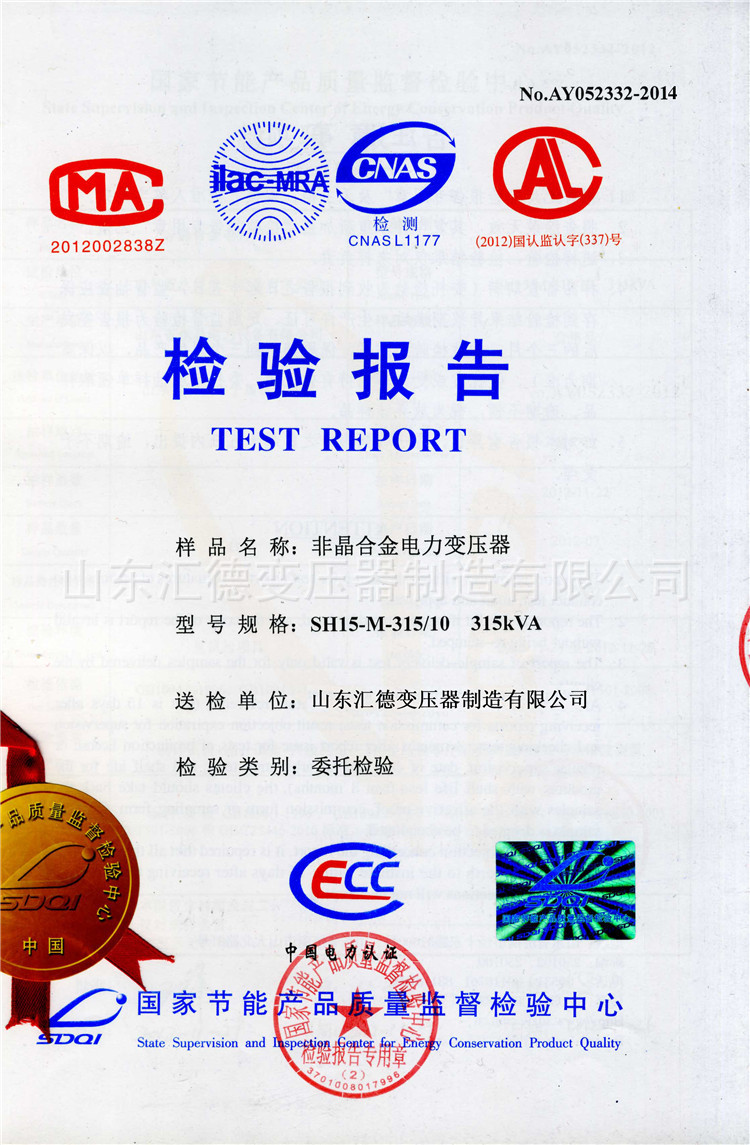 SH15非晶合金变压器-1