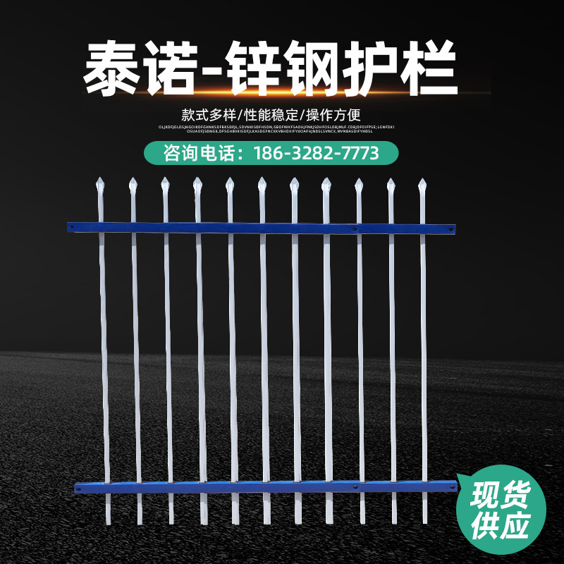 厂家小区隔离锌钢围栏网工厂学校隔离铁艺护栏庭院别墅锌钢护栏