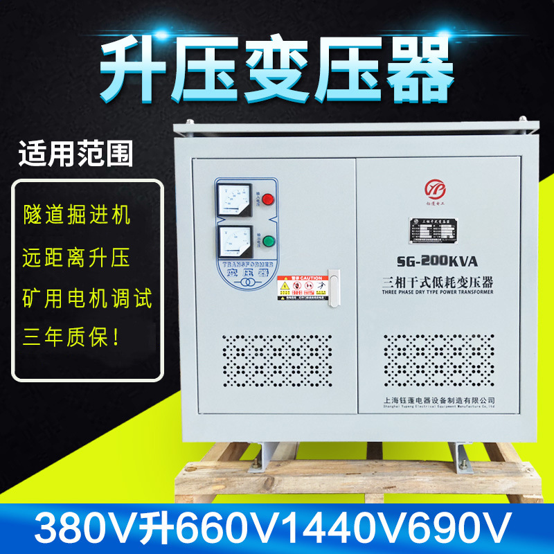 380V变660V1140V转690伏三相升压变压器SG-15kw20kw150kw250kva