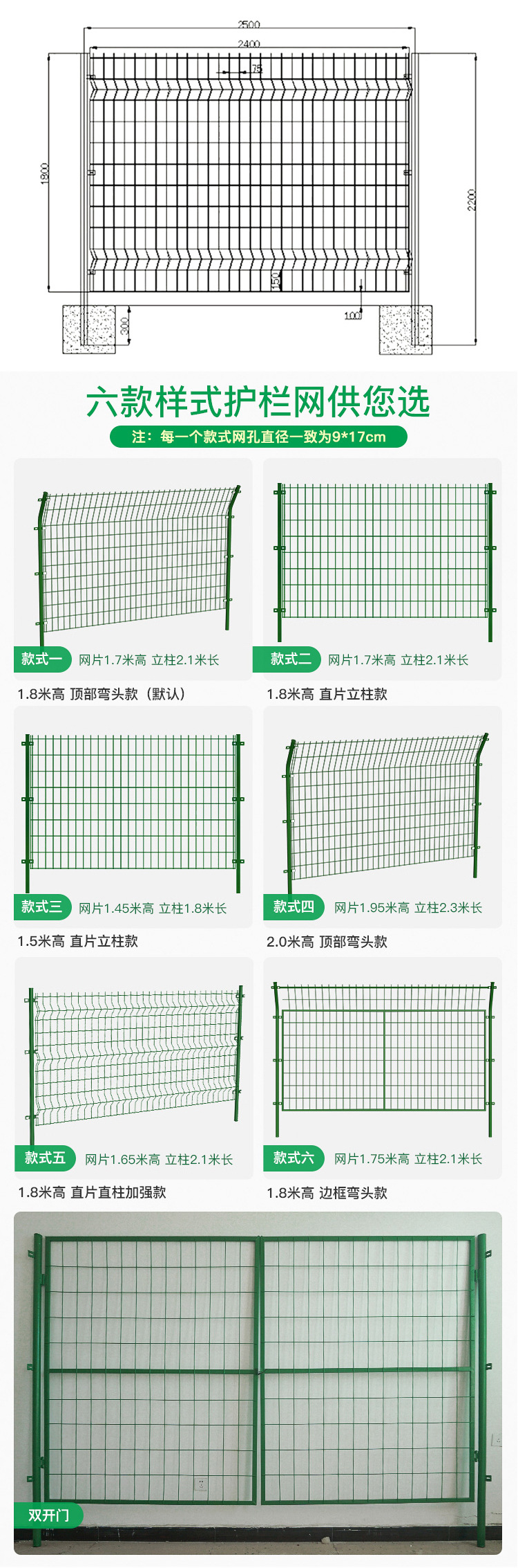 双边丝护栏网-详情修改_02.jpg