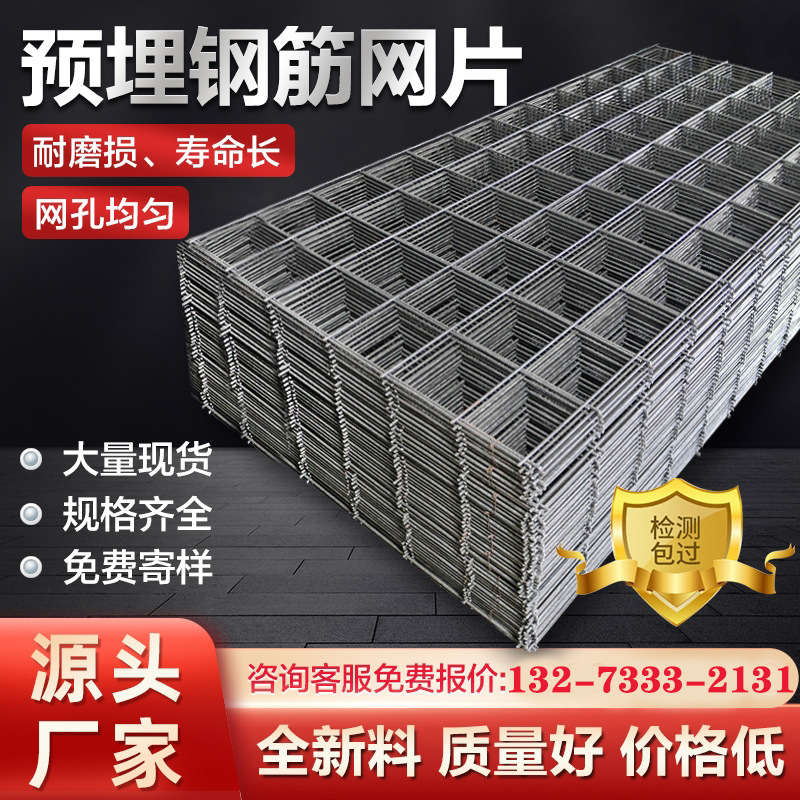 洛梵工地建筑网片 钢筋网片 电焊铁丝网钢丝网格片地暖地热网片