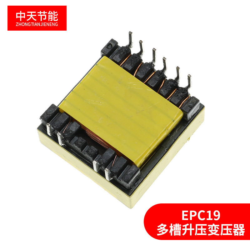 宁波厂家供应EPC19 多槽升压变压器 电器配件欢迎咨询