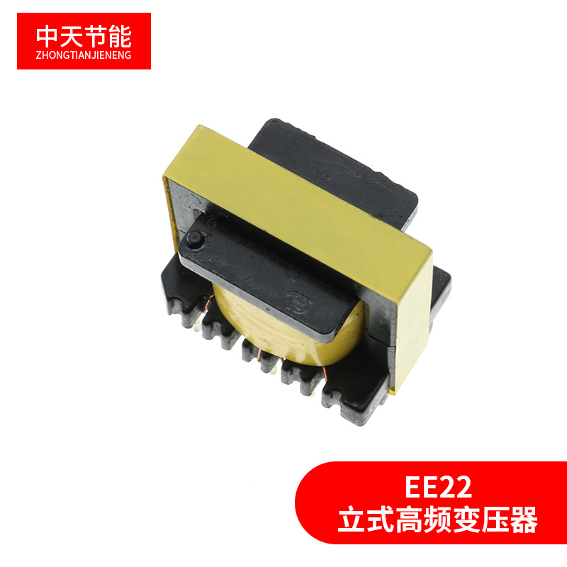 宁波厂家供应EE22 立式高频变压器 电器配件欢迎咨询