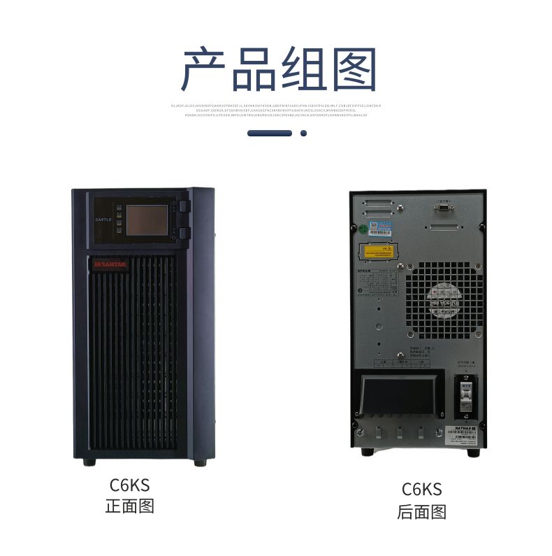 工业UPS20KVA 内置隔离变压器
