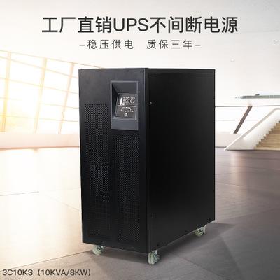 工业UPS20KVA 内置隔离变压器
