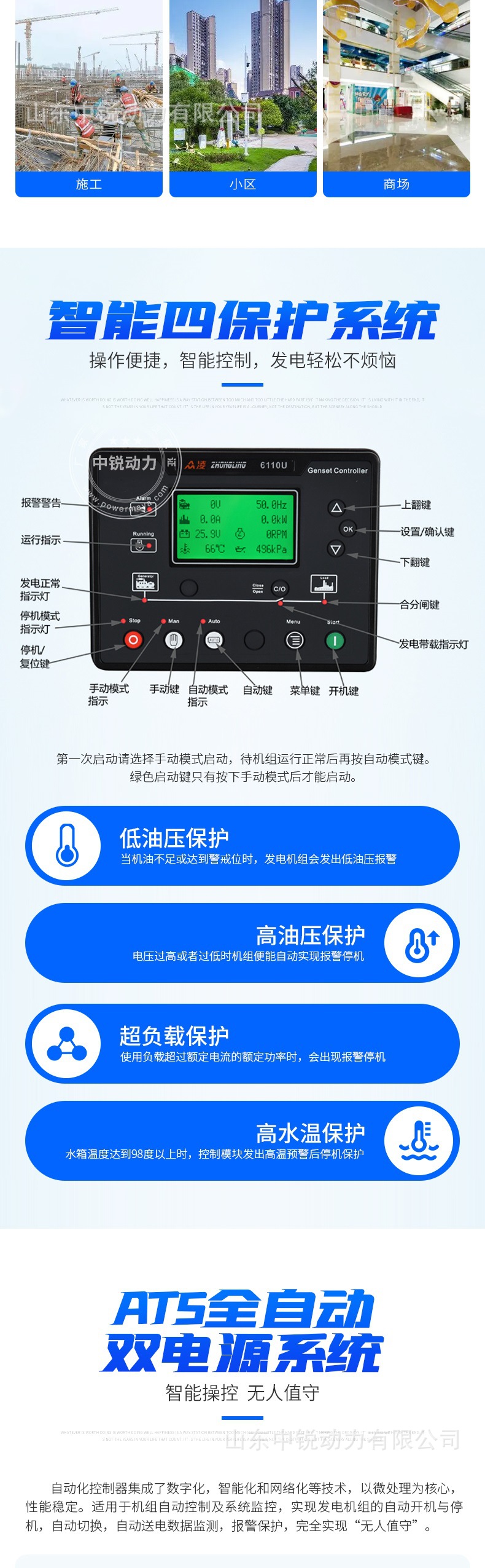 潍柴发电机组_002.jpg