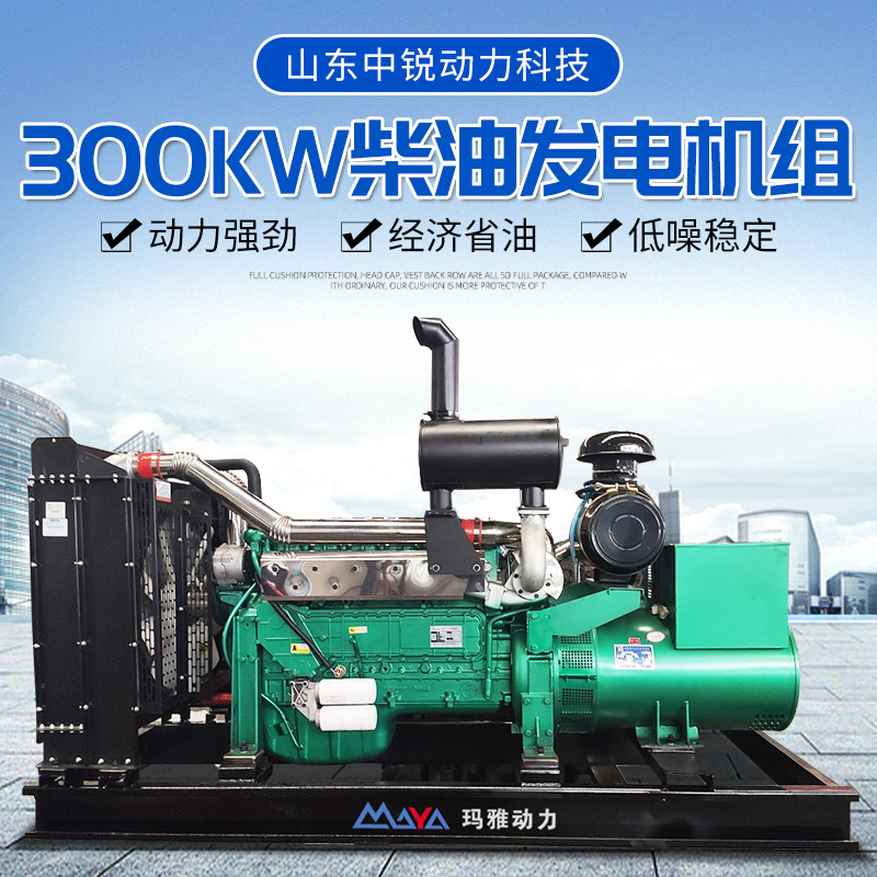 工厂销售300KW千瓦柴油发电机组 消防工厂矿山破碎用柴油发电机组