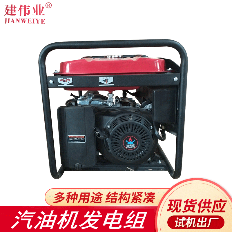 建伟业6500单相发电机 等功率汽油发电机组 7.5kw/5kw手拉发电机