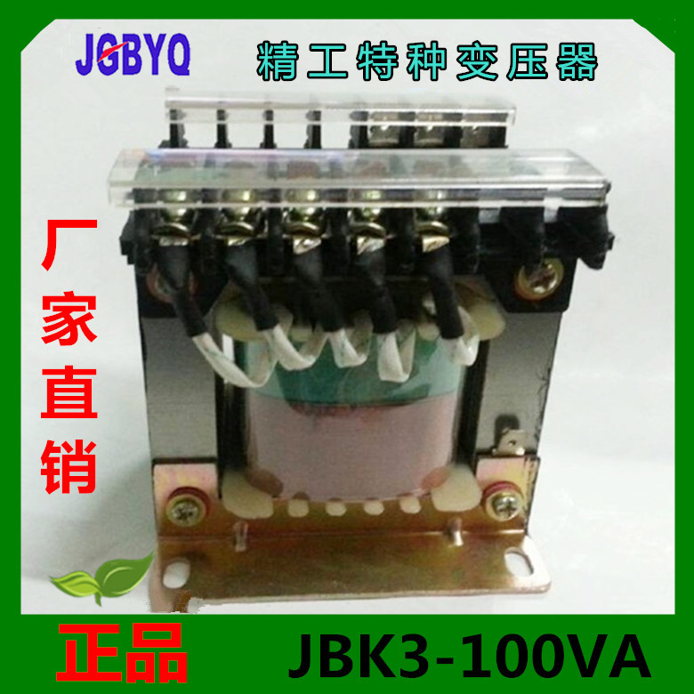 1【精工变压器】机床控制变压器JBK3-100VA 160A