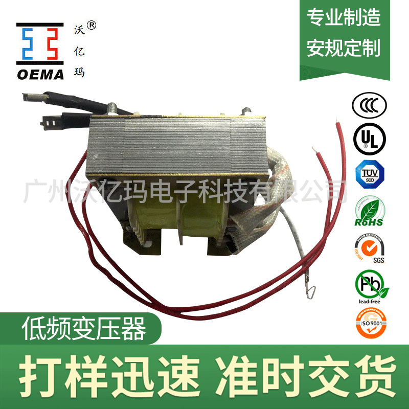 EI76/21低频变压器 低频变压器