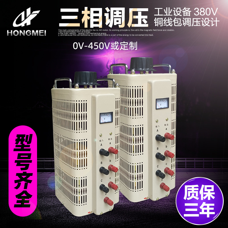 三相调压器TSGC2新型调压变压器380V可调变压器干式自冷包邮直销