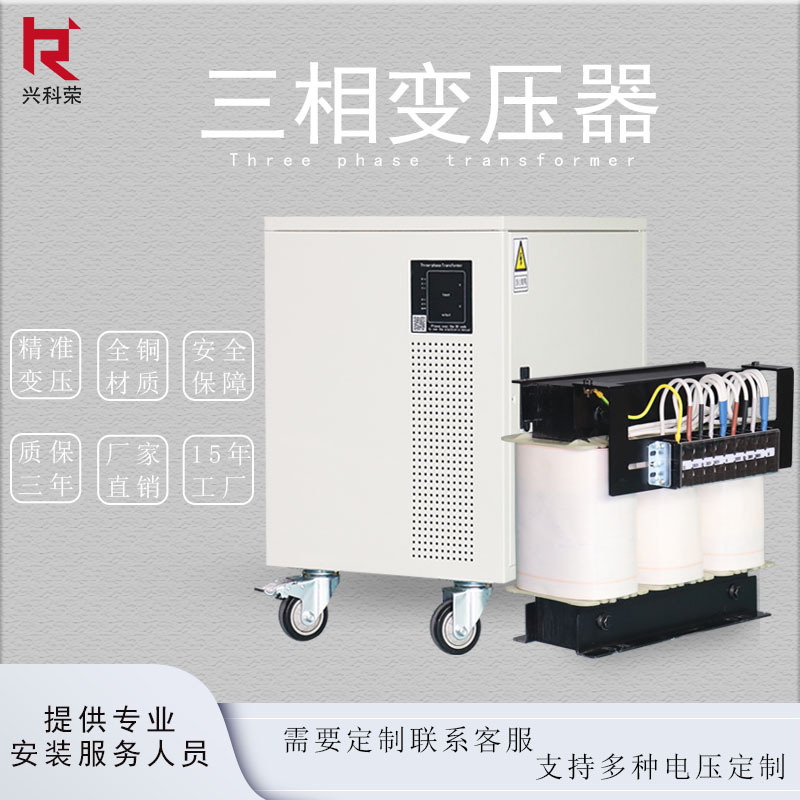 三相干式隔离变压器10 15 20 30 40KVA415V480变380转220V200V208