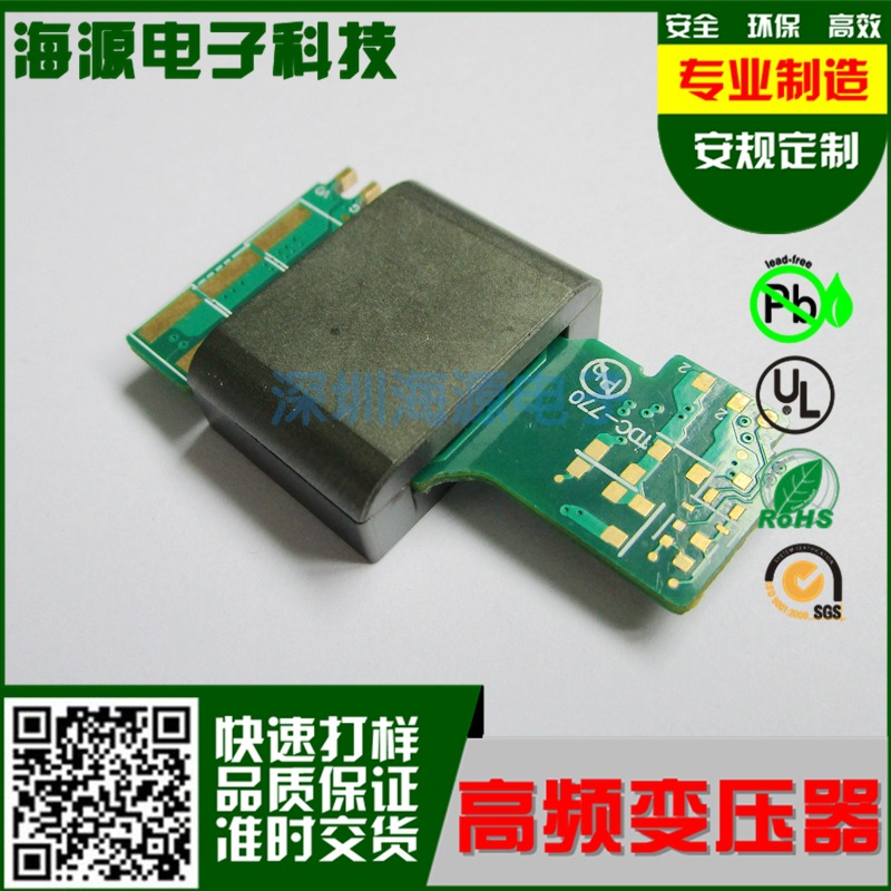 高频变压器EQ25 平面变压器 超薄变压器