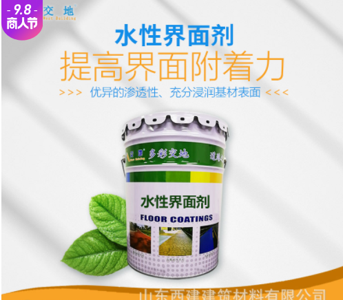 水性界面剂 石膏自流平界面剂 抹面砂浆界面剂 水泥地面界面剂