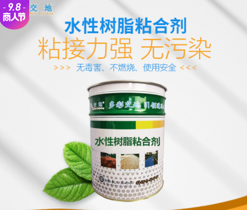 水性树脂粘合剂 厂家批发现货沥青改色 固化剂生产