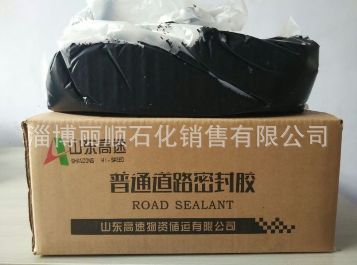 供应道路桥梁灌缝沥青