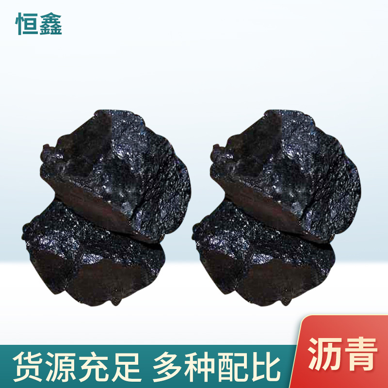 建筑固体石油沥青 高速路修补沥青 10#固体填缝沥青