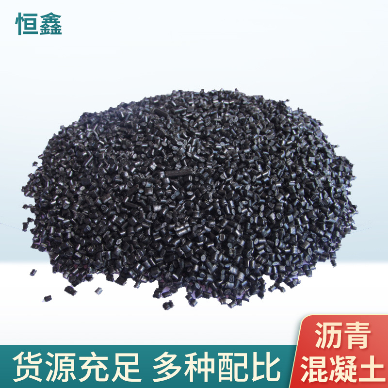 厂家批发 沥青混凝土 路面沥青混合改性剂 沥青改性剂