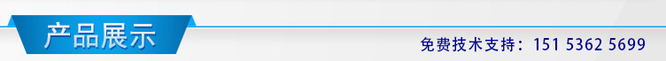 产品展示