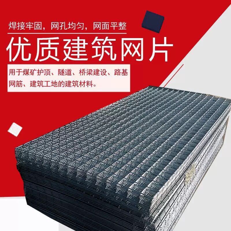 建筑钢筋碰焊网格抹墙铁丝网地坪镀锌钢丝网地暖网片碰焊网片