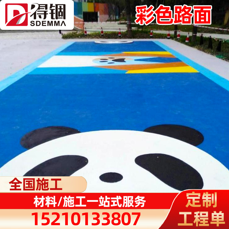 小区防滑路面撒砂彩色罩面漆公园人行道改色地坪漆承接全国工程单