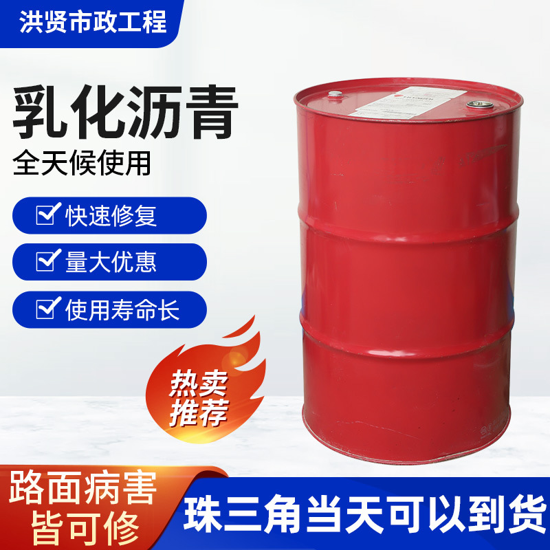 乳化沥青冷底油道桥涂料沥青防水涂料水利桥梁填缝补漏慢裂型液体