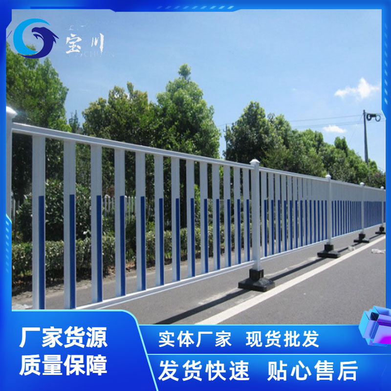 【市政护栏】马路隔离京式防撞栏蓝白交通道路护栏人行道交通设施
