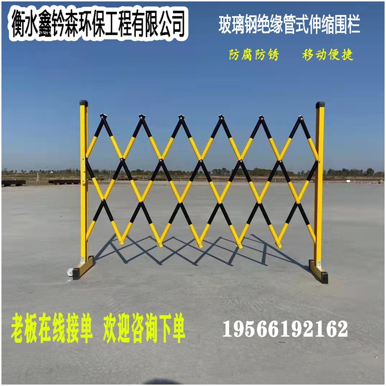 玻璃钢绝缘管式伸缩围栏可移动电力施工道路折叠护栏隔离警示栏