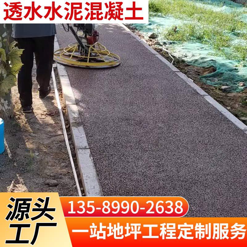 彩色沥青 路面施工防滑道路工程透水沥青改性彩色沥青混凝土