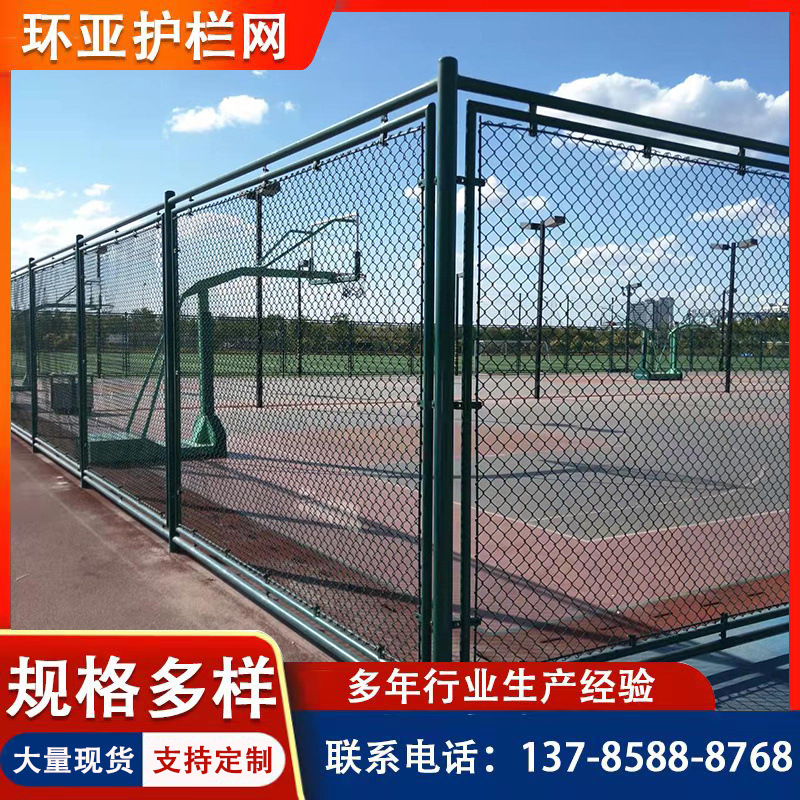 篮球场护栏网楼顶球场围网户外运动场体育场隔离网笼式足球场围栏