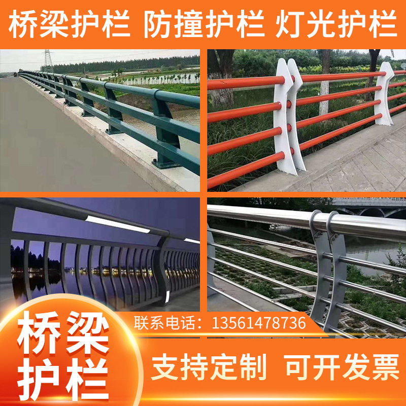 桥梁护栏杆高架桥河道人行道防撞不锈钢桥梁镀锌灯光金属防护栏杆