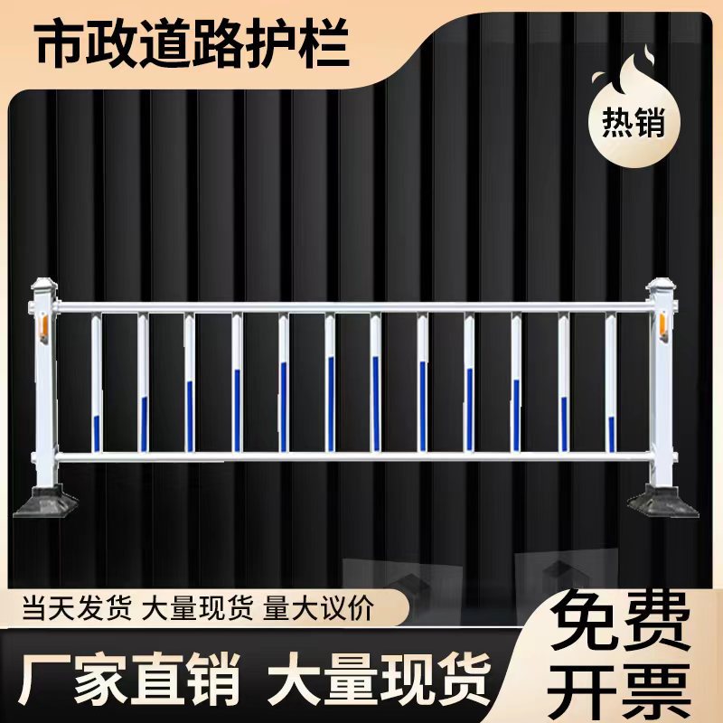 市政道路护栏 马路中央分隔带隔离栏人行道交通防撞护栏 市政护栏