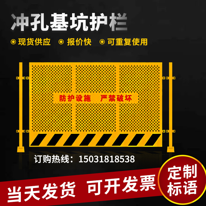 基坑临边护栏工地定型标准化安全围栏电力变压器围栏塔吊防护栏