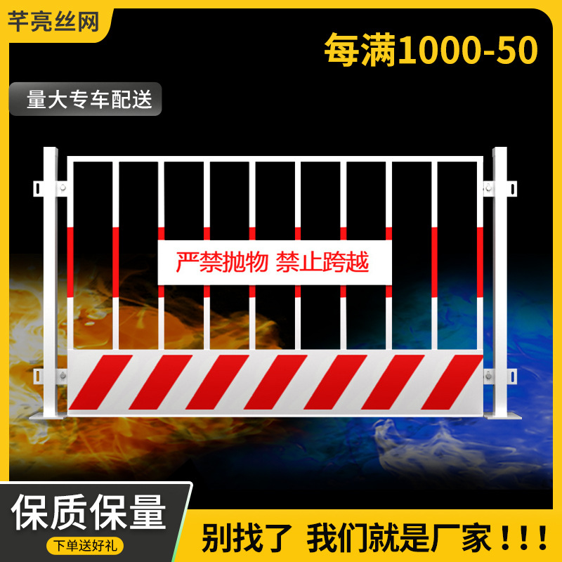 基坑护栏网建筑施工围栏工地临时隔离安全围挡定型化临边防护栏杆