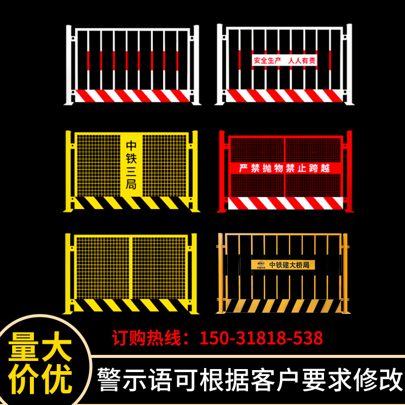 基坑护栏建筑工地临时施工防护栏杆道路工程安全警示隔离防护围栏