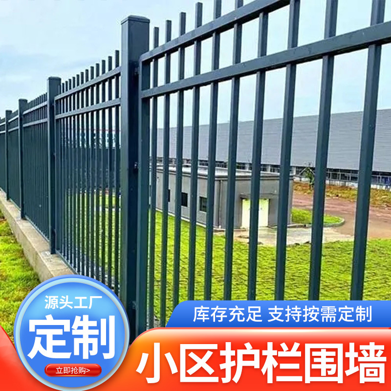 厂家销售学校小区防护栏 锌钢护栏网镀锌护栏网 厂区庭院围墙护栏