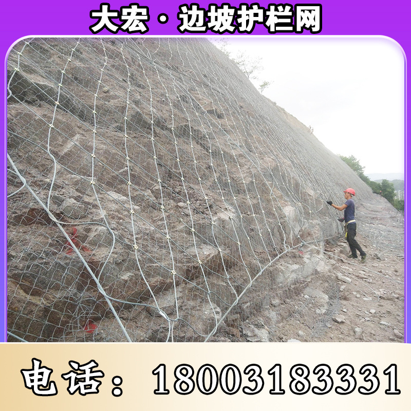 大宏 SNS钢丝绳边坡防护网 柔性环形被动防护网 护坡环形拦石网