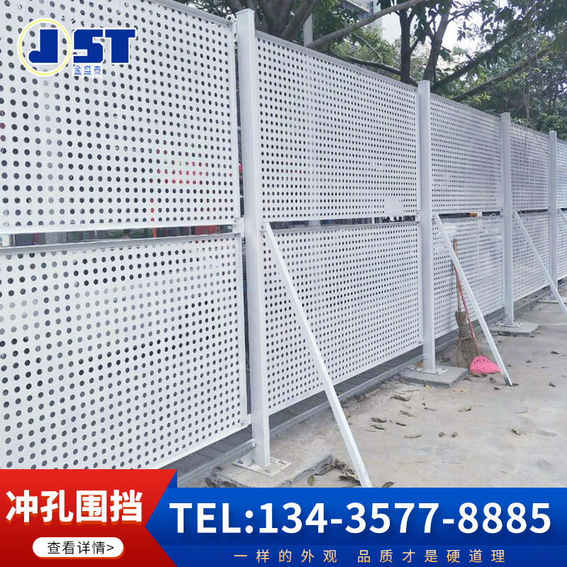 市政施工冲孔防风围挡 沿海道路施工隔离洞洞板冲孔围挡厂家