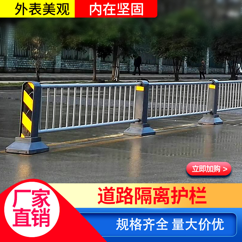 马路公路交通防护栏城市人行道防撞隔离栅栏交通道路护栏市政护栏