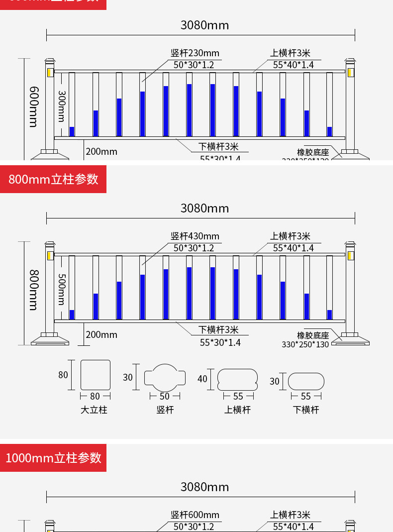 市政护栏一_10
