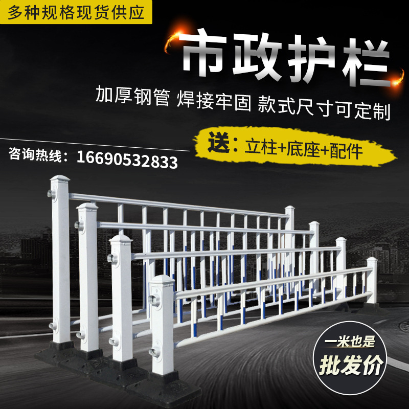 市政道路护栏城市马路隔离栏公路安全交通设施防护栅栏防撞栏杆