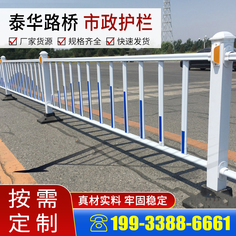 【市政护栏】交通道路护栏 人行道隔离市政护栏 公路防撞防护栏杆