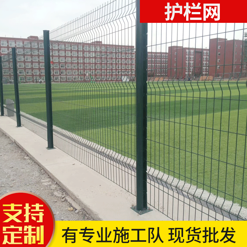 护栏网公路护栏网学校小区高速双边丝围栏护栏养殖铁丝球场围栏网