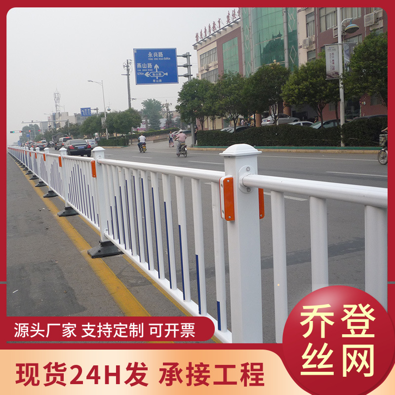 市政道路护栏城市交通隔离栅栏锌钢公路防撞栏公路人行道防护