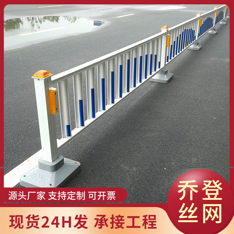 市政护栏网临时隔离围栏人行道公路中央交通分流隔离栏杆