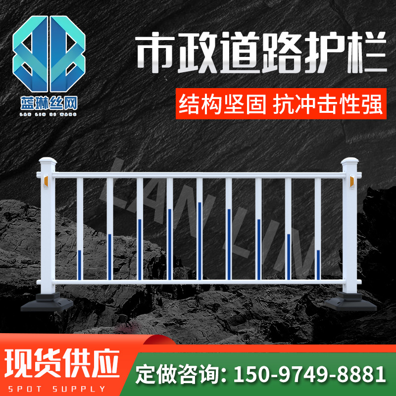 市政护栏 马路隔离防撞护栏人行道市政园林城市道路交通防栏