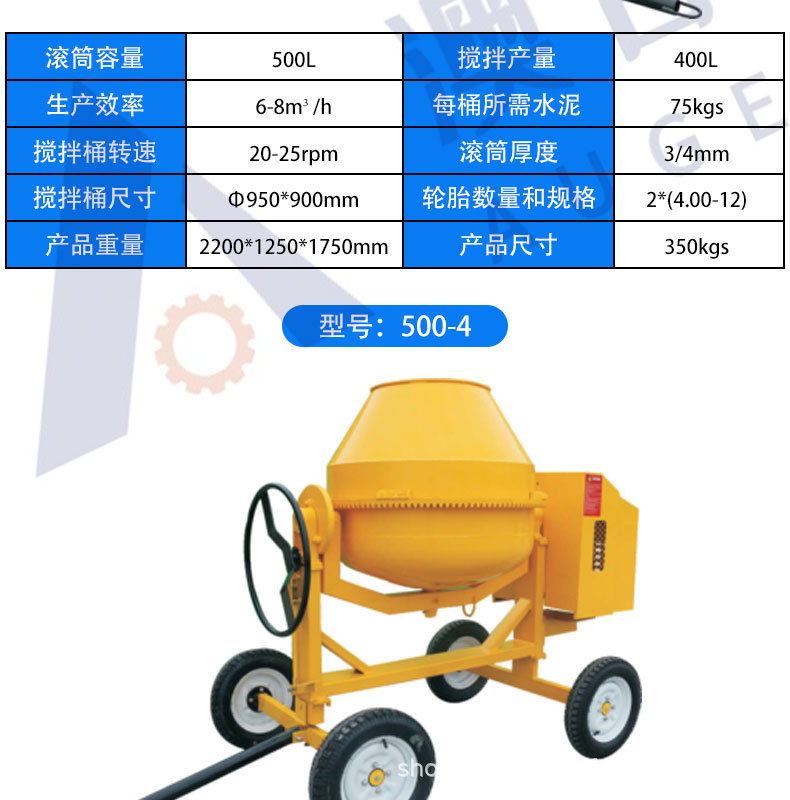 小型可移动柴油搅拌机 12.jpg
