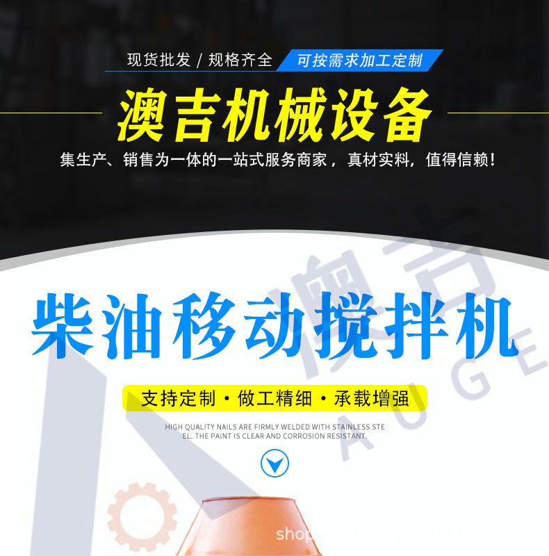 小型可移动柴油搅拌机 201.jpg
