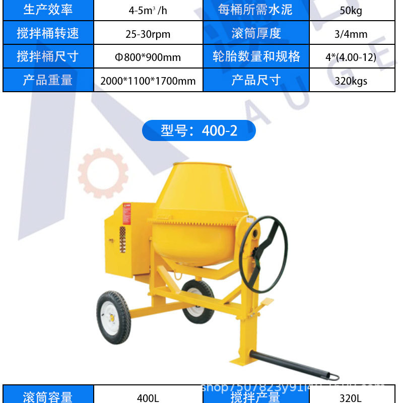 小型可移动柴油搅拌机 09.jpg