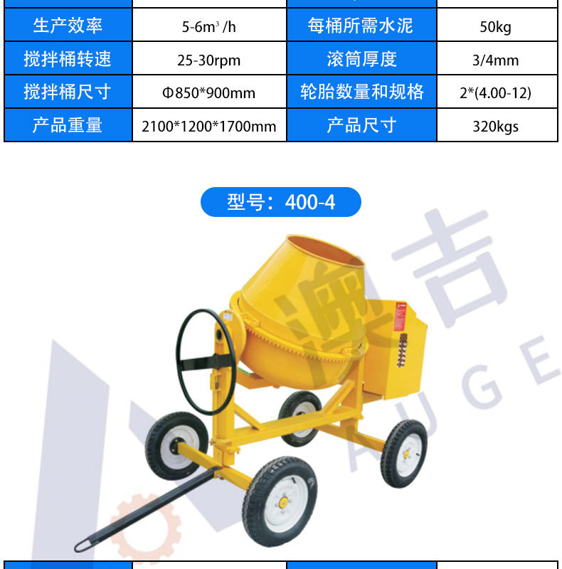 小型可移动柴油搅拌机 10.jpg